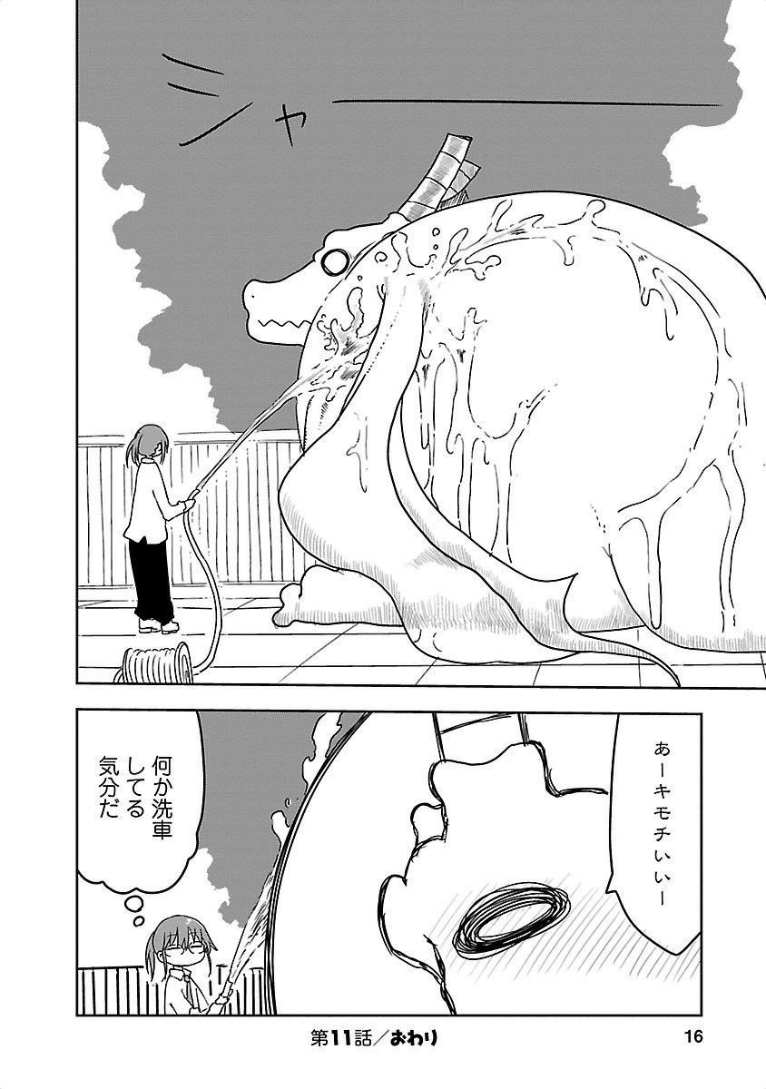 小林さんちのメイドラゴン Chap 11 - Next Chap 12