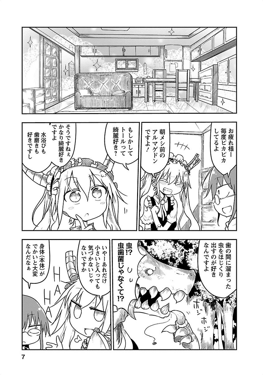 小林さんちのメイドラゴン Chap 11 - Next Chap 12