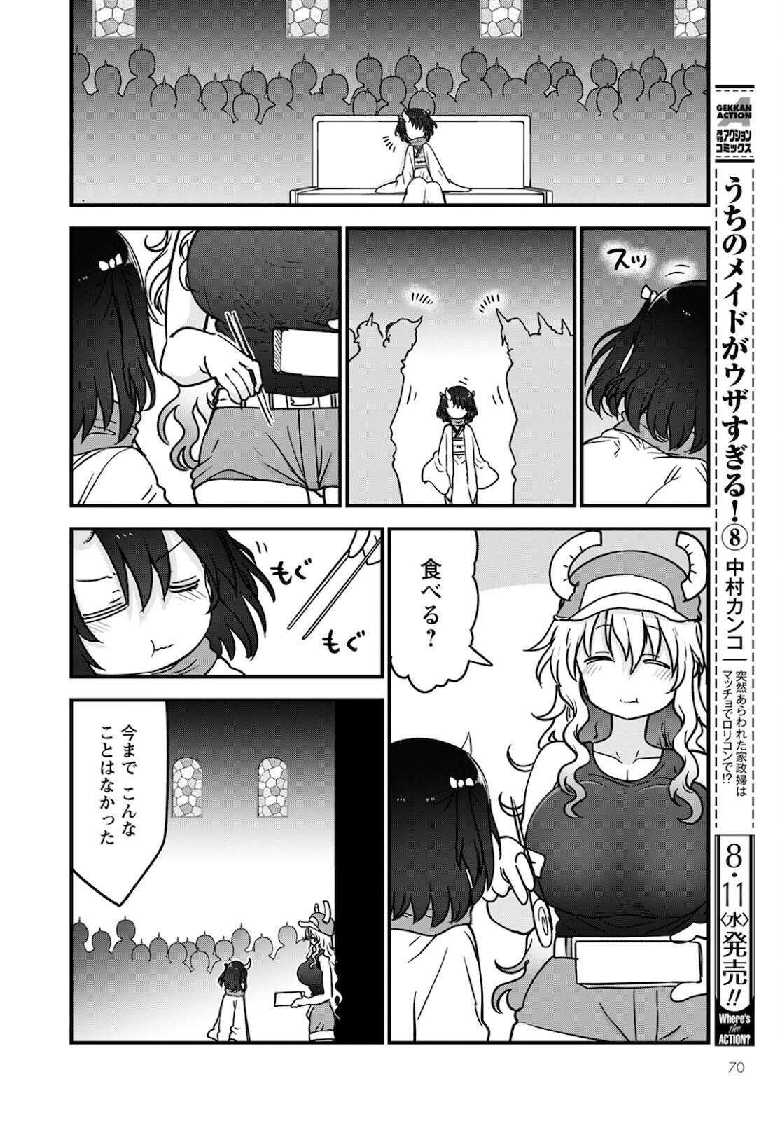小林さんちのメイドラゴン Chap 110 - Next Chap 111
