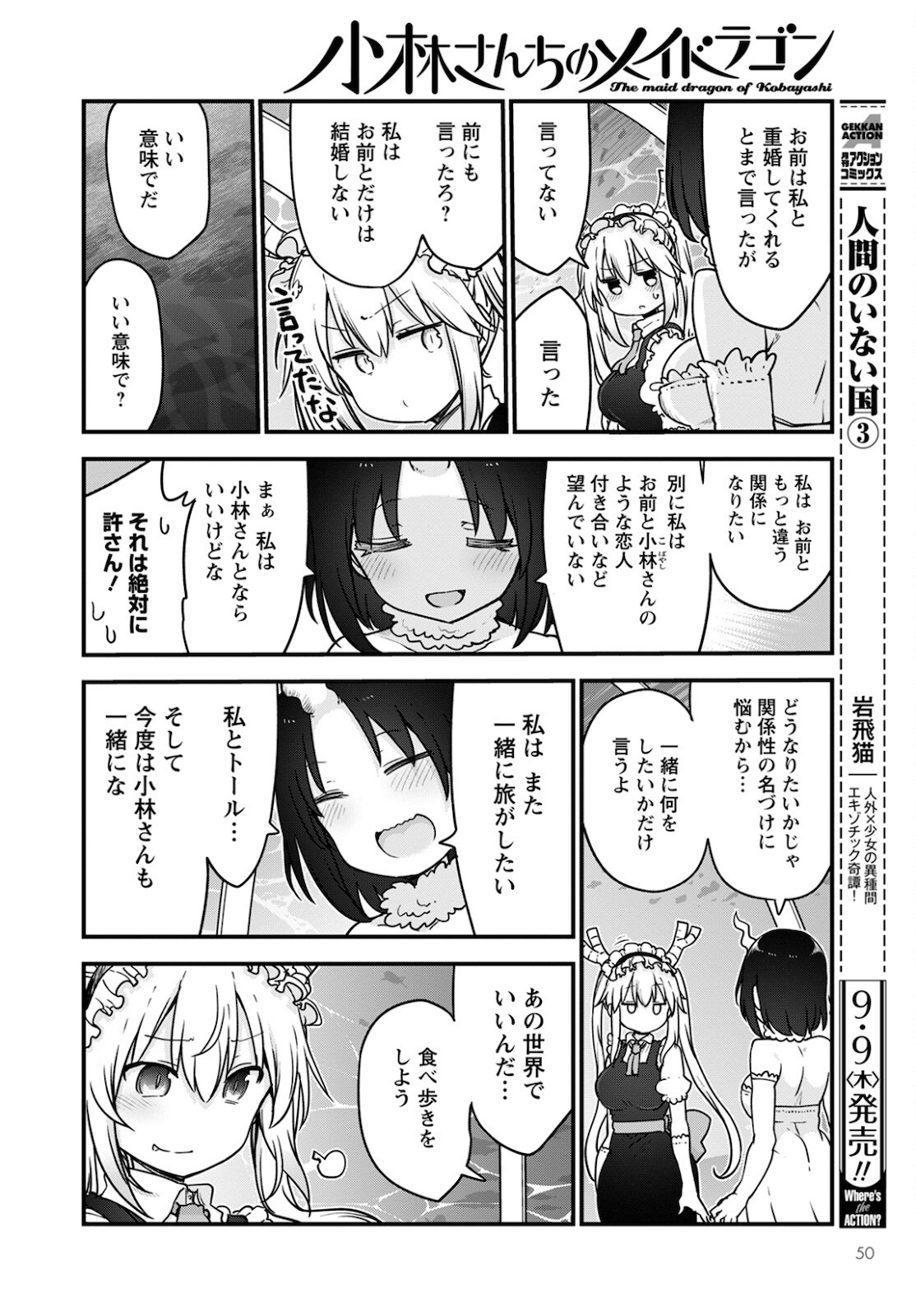 小林さんちのメイドラゴン Chap 111 - Next Chap 112