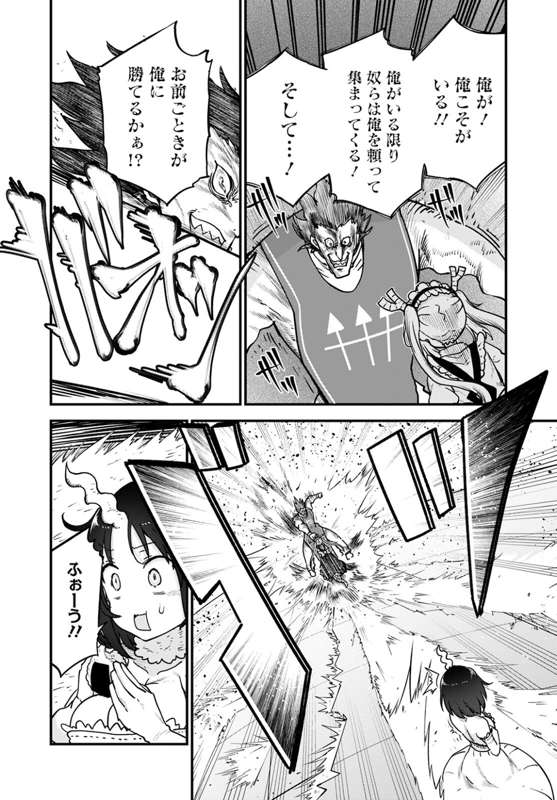 小林さんちのメイドラゴン Chap 111 - Next Chap 112