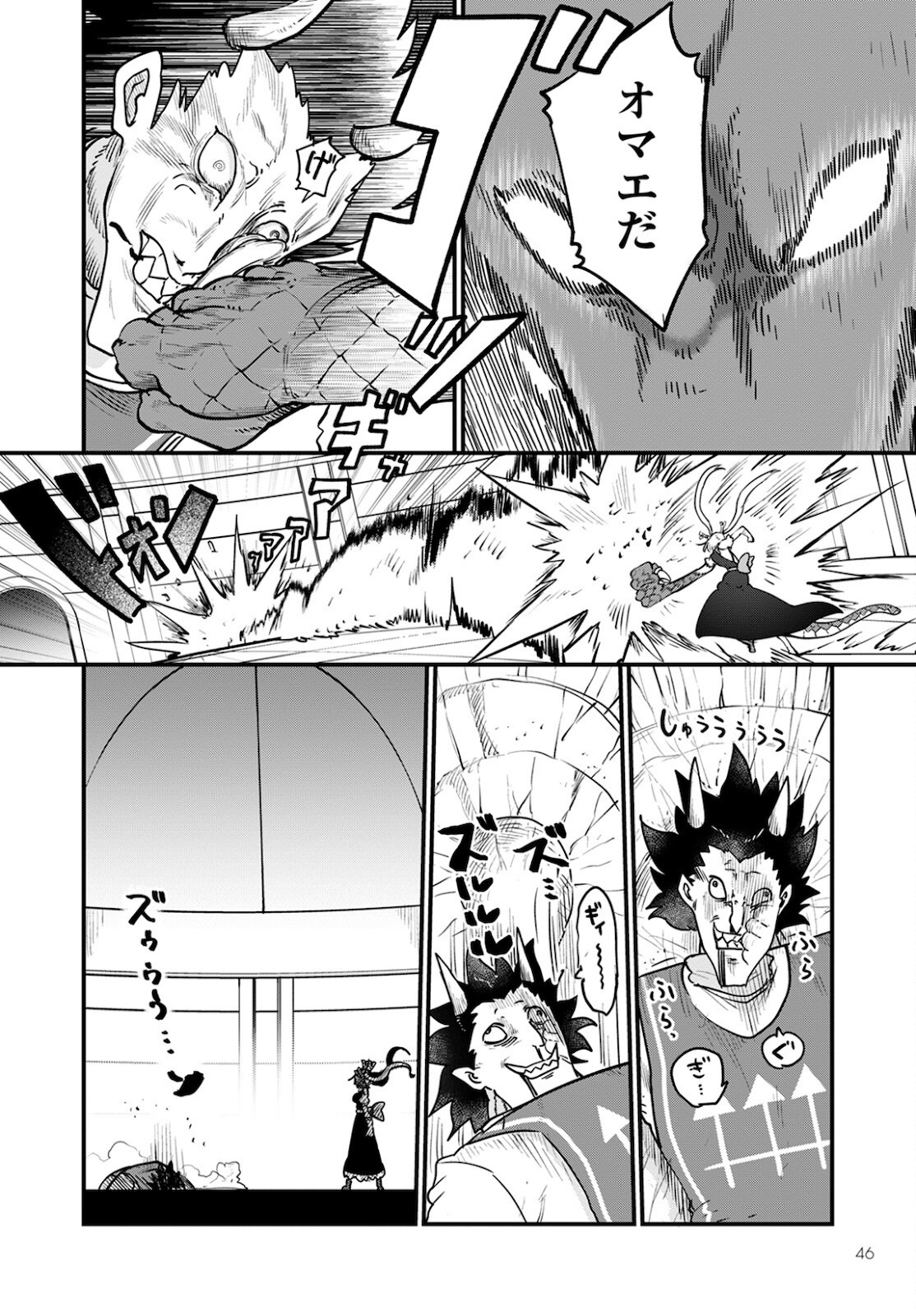 小林さんちのメイドラゴン Chap 111 - Next Chap 112