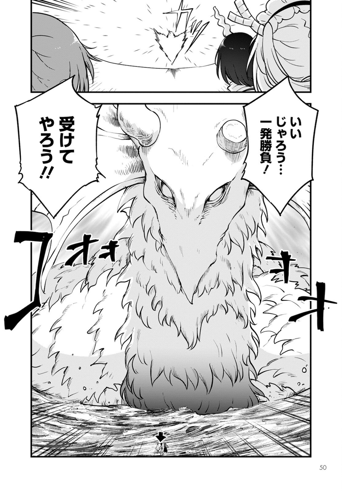 小林さんちのメイドラゴン Chap 112 - Next Chap 113