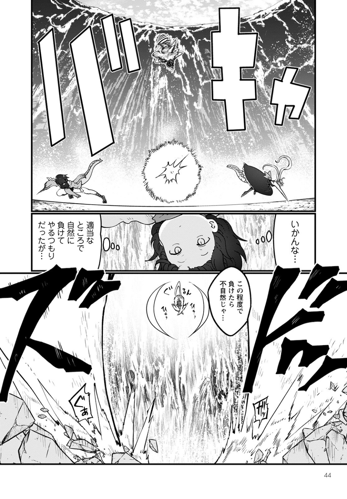 小林さんちのメイドラゴン Chap 112 - Next Chap 113