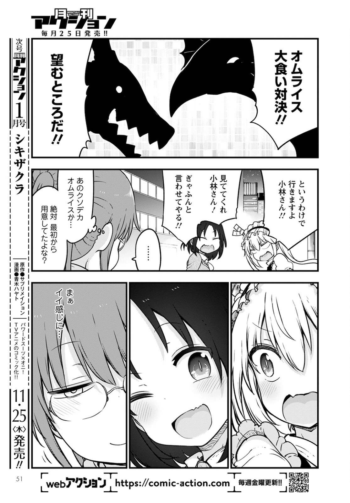 小林さんちのメイドラゴン Chap 113 - Next Chap 114