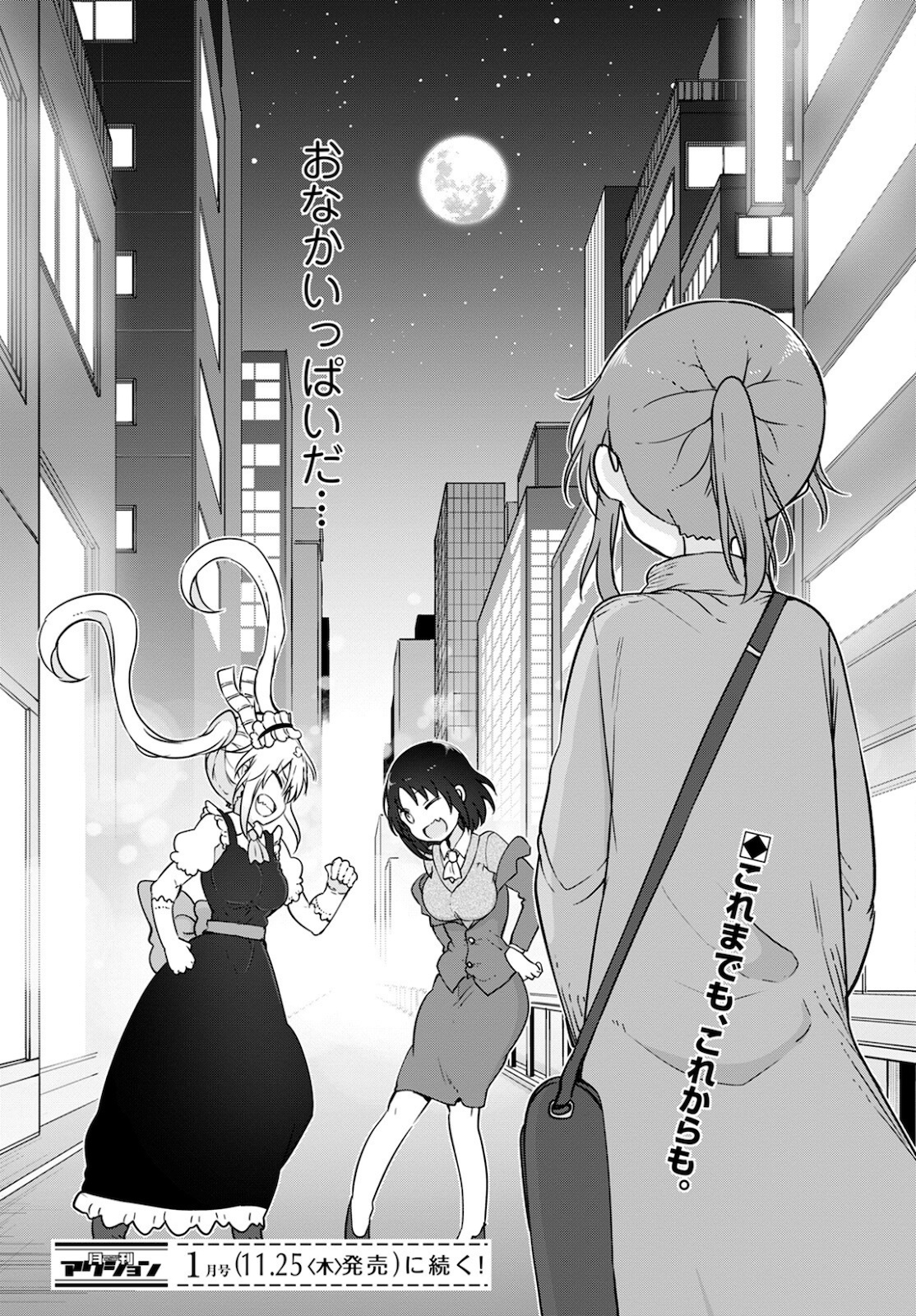 小林さんちのメイドラゴン Chap 113 - Next Chap 114