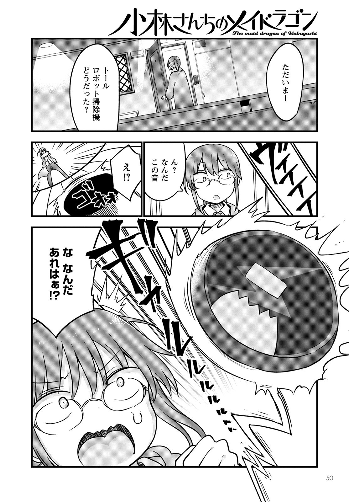 小林さんちのメイドラゴン Chap 115 - Next Chap 116