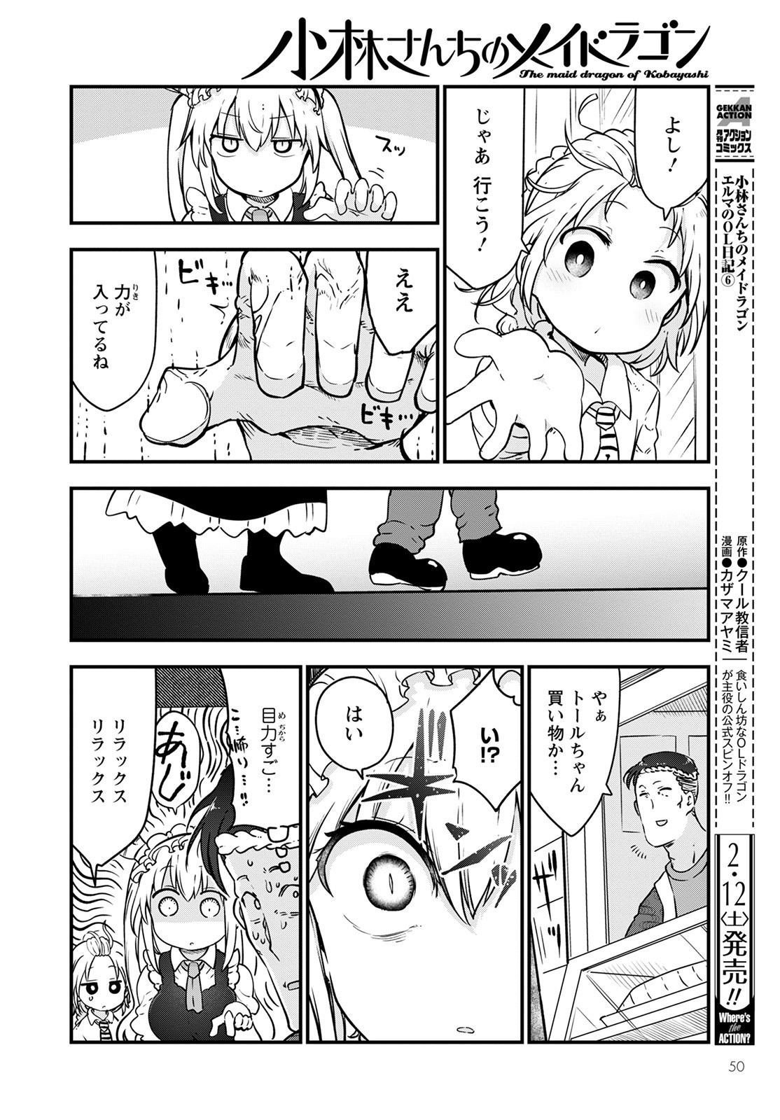 小林さんちのメイドラゴン Chap 116 - Next Chap 117