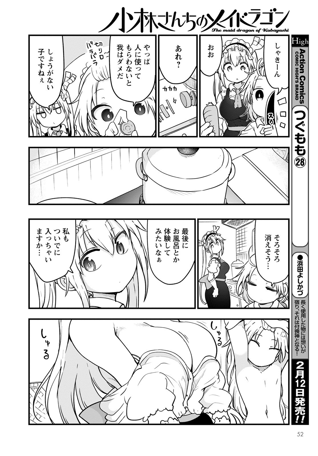 小林さんちのメイドラゴン Chap 116 - Next Chap 117