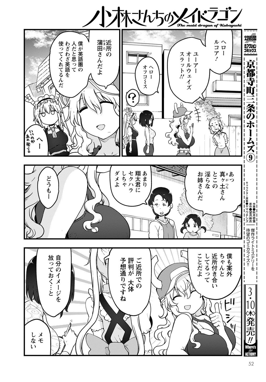 小林さんちのメイドラゴン Chap 117 - Next Chap 118