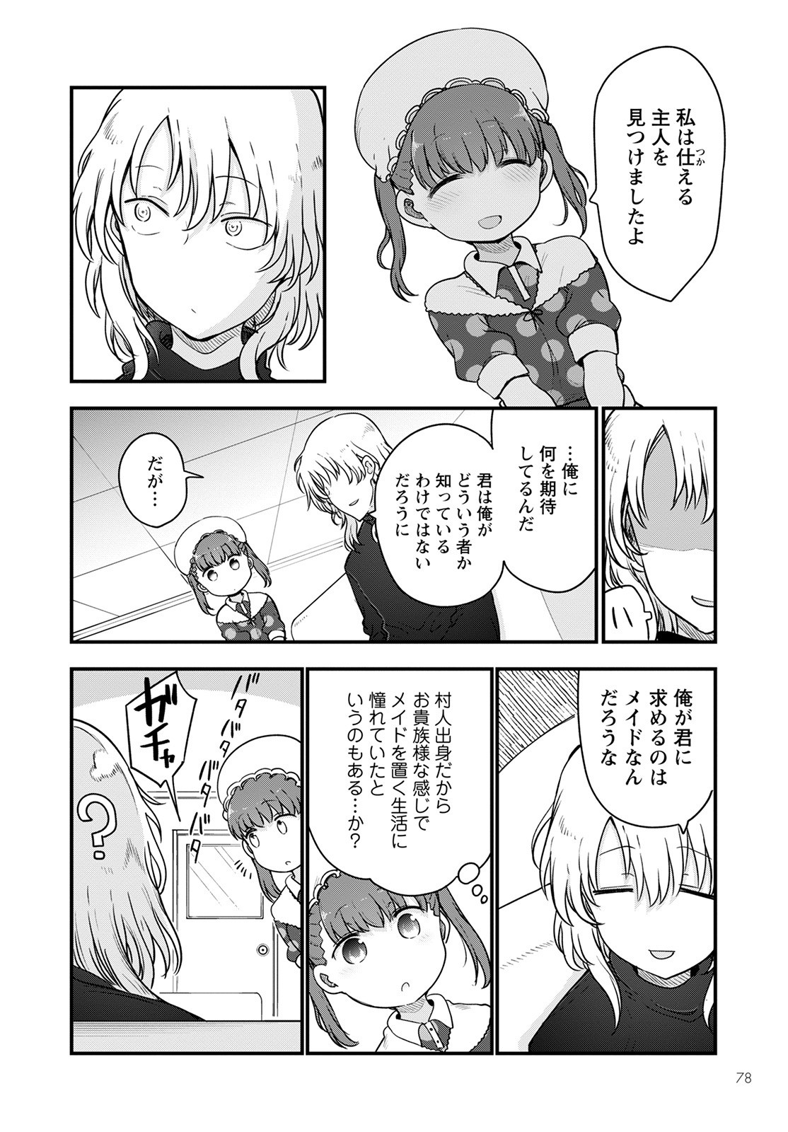 小林さんちのメイドラゴン Chap 118 - Next Chap 119