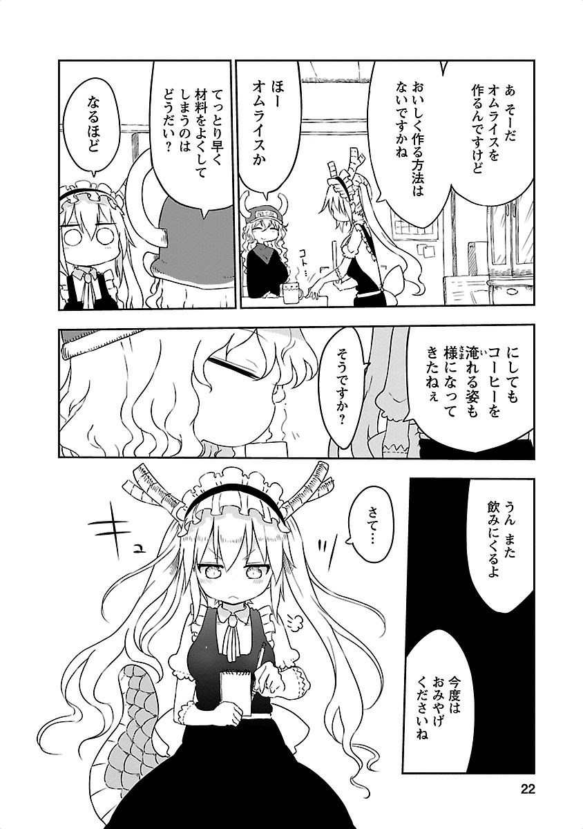 小林さんちのメイドラゴン Chap 12 - Next Chap 13