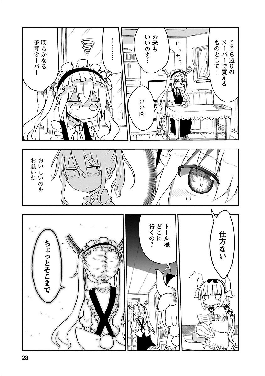 小林さんちのメイドラゴン Chap 12 - Next Chap 13