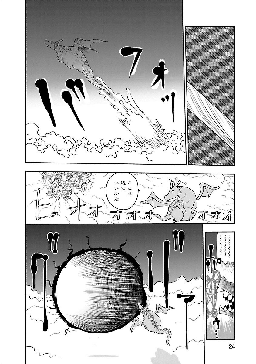 小林さんちのメイドラゴン Chap 12 - Next Chap 13