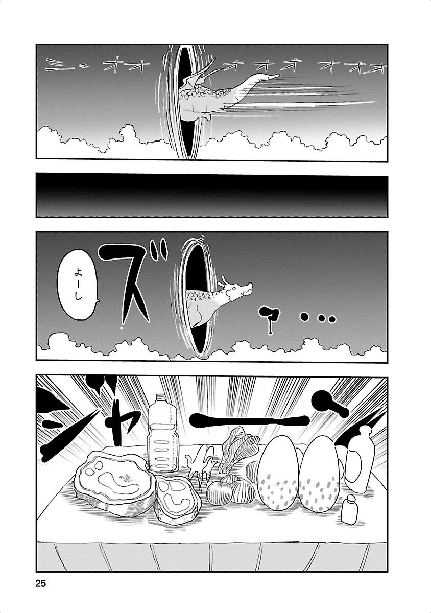 小林さんちのメイドラゴン Chap 12 - Next Chap 13