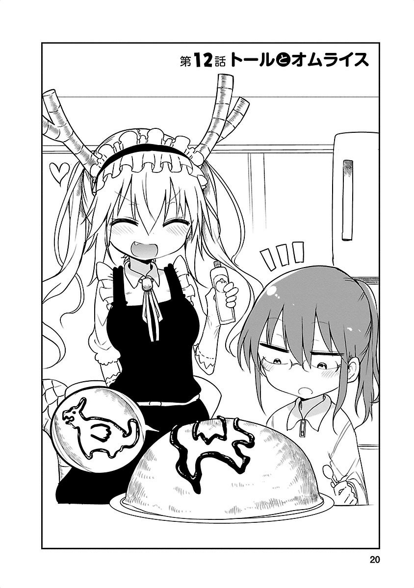 小林さんちのメイドラゴン Chap 12 - Next Chap 13