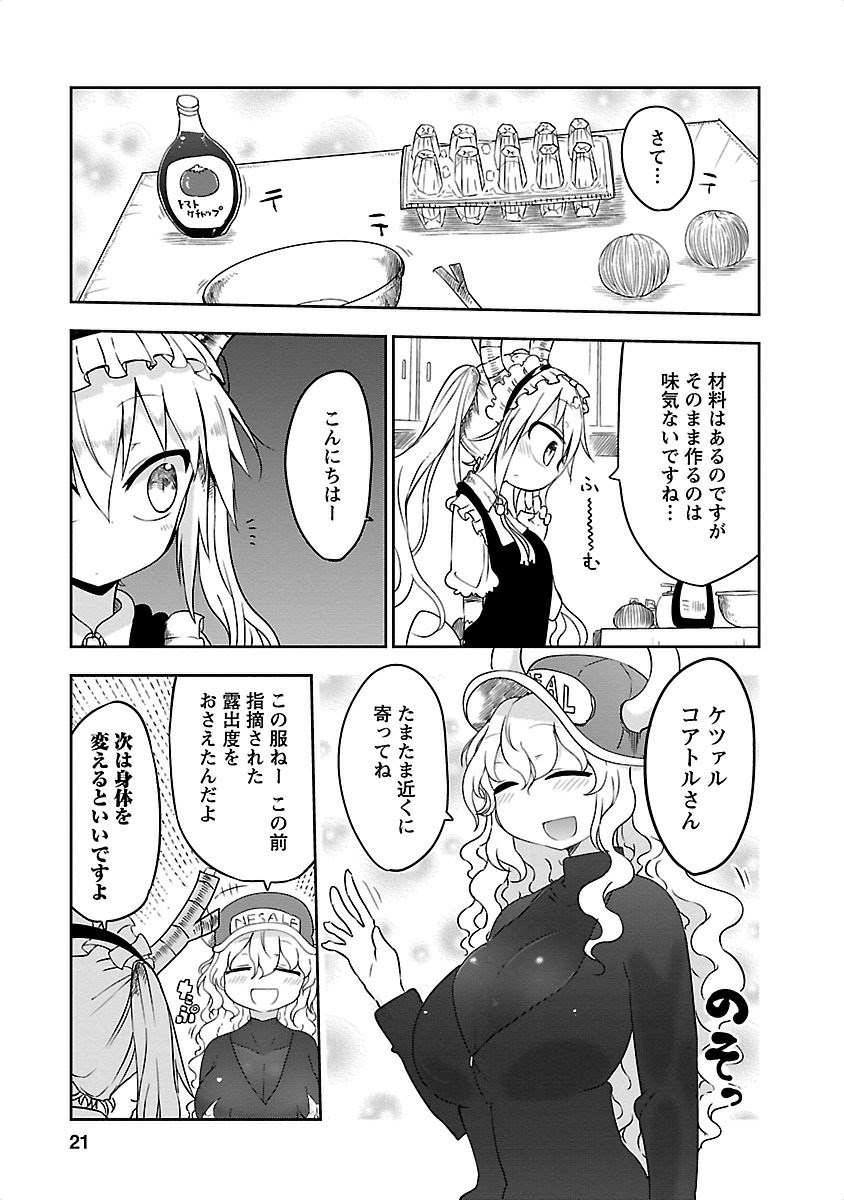 小林さんちのメイドラゴン Chap 12 - Next Chap 13