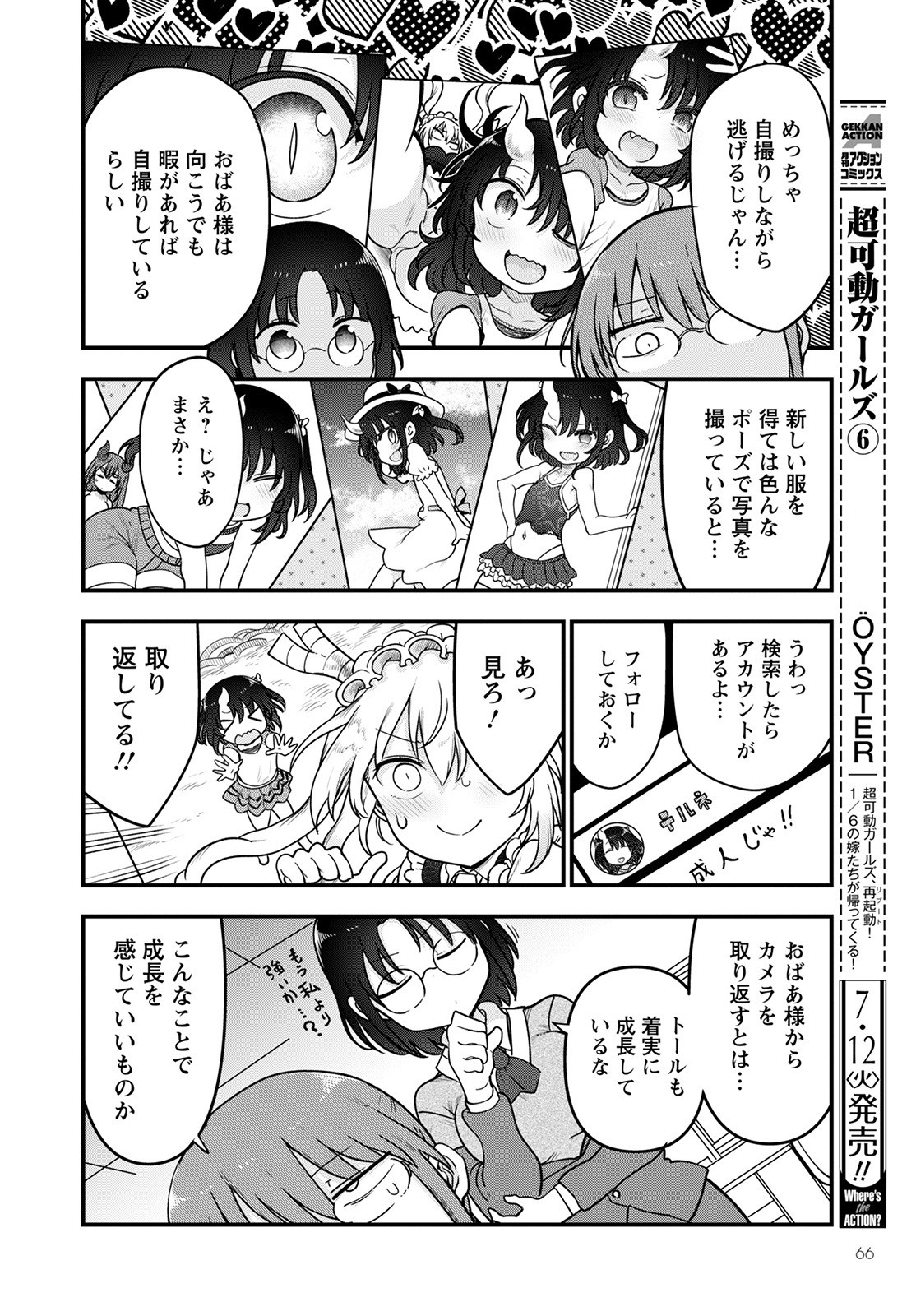 小林さんちのメイドラゴン Chap 121 - Next Chap 122