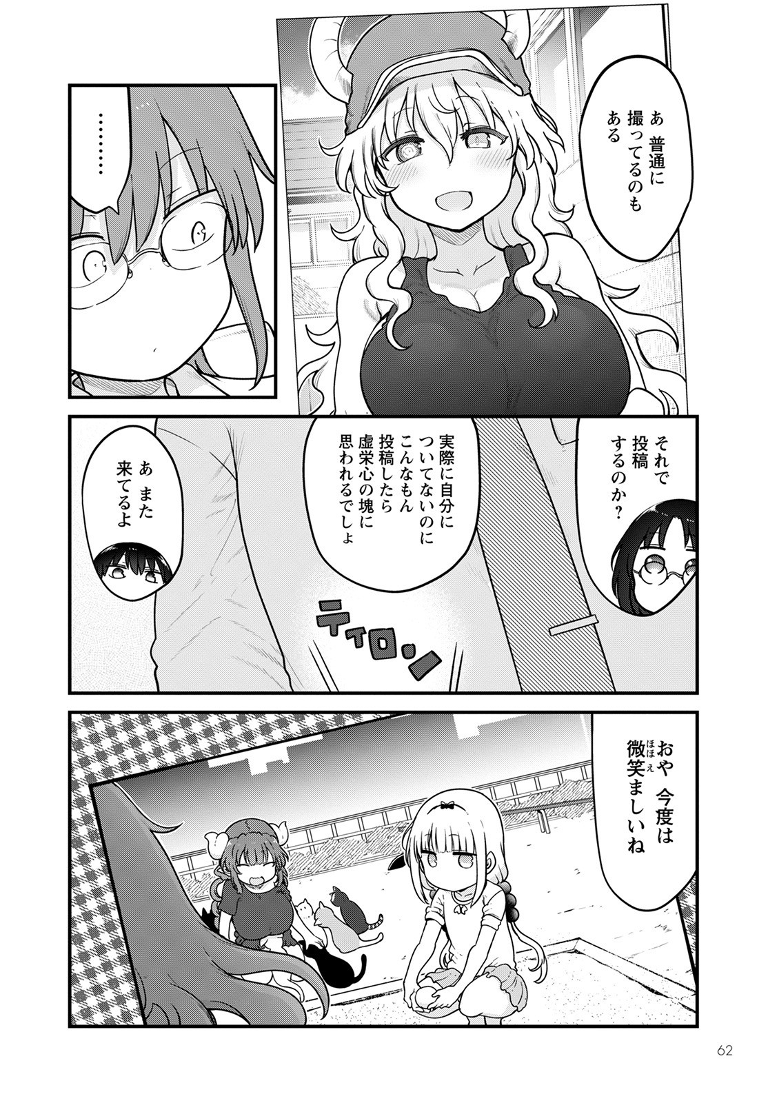 小林さんちのメイドラゴン Chap 121 - Next Chap 122