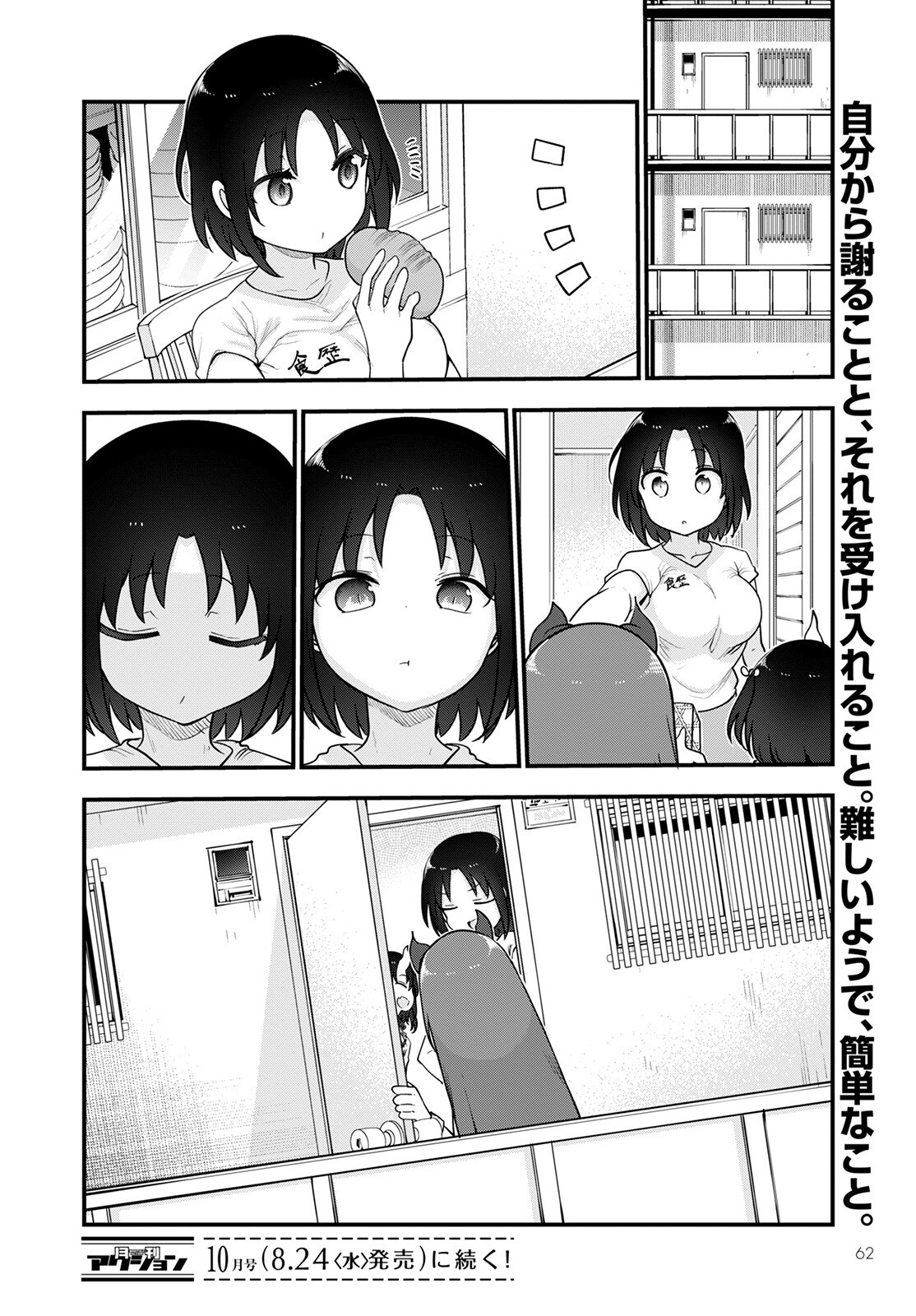 小林さんちのメイドラゴン Chap 122 - Next Chap 123