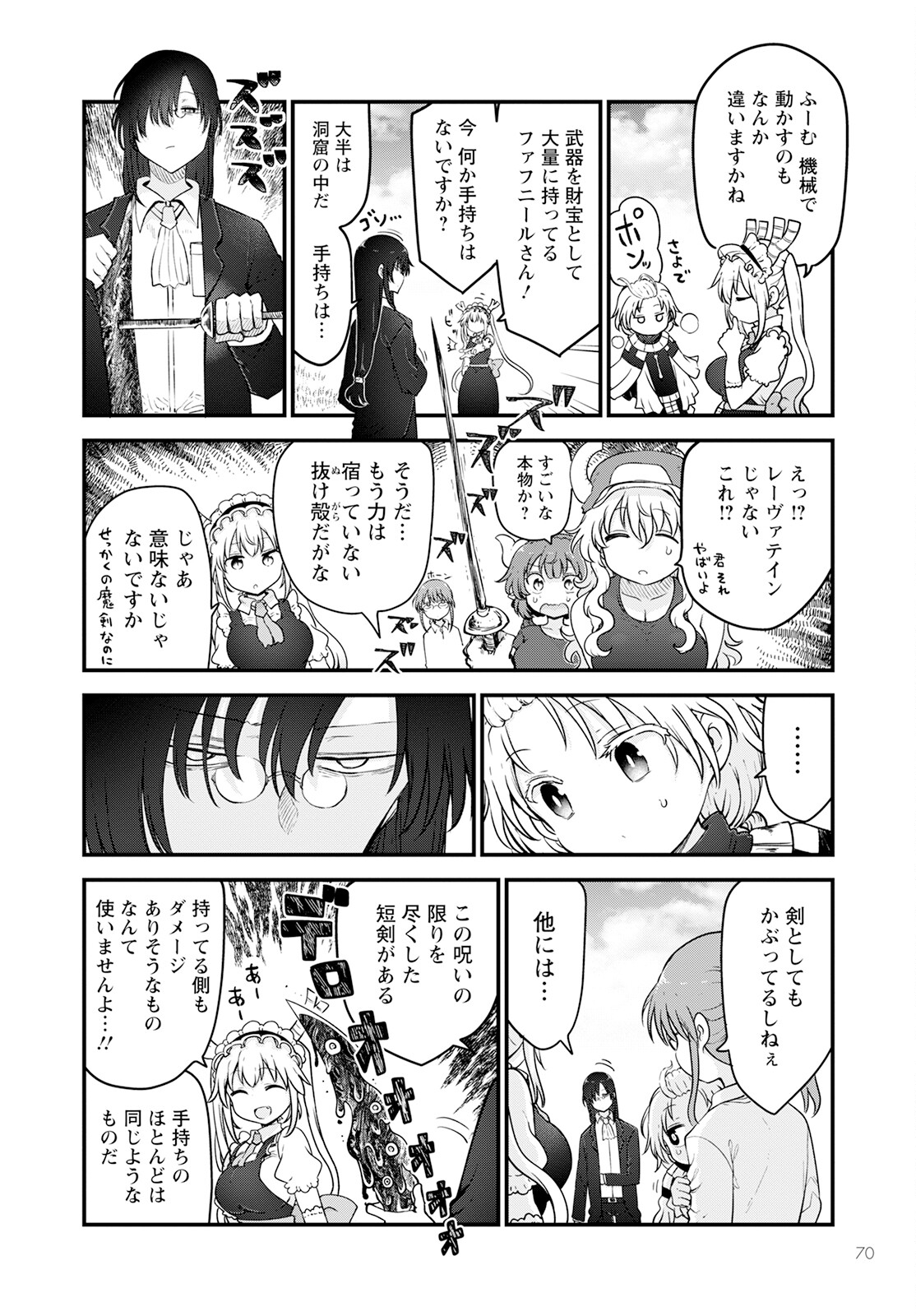 小林さんちのメイドラゴン Chap 126 - Next Chap 127