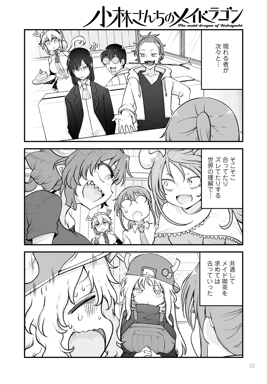 小林さんちのメイドラゴン Chap 128 - Next Chap 129