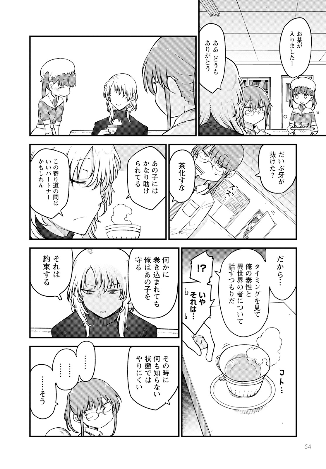 小林さんちのメイドラゴン Chap 128 - Next Chap 129