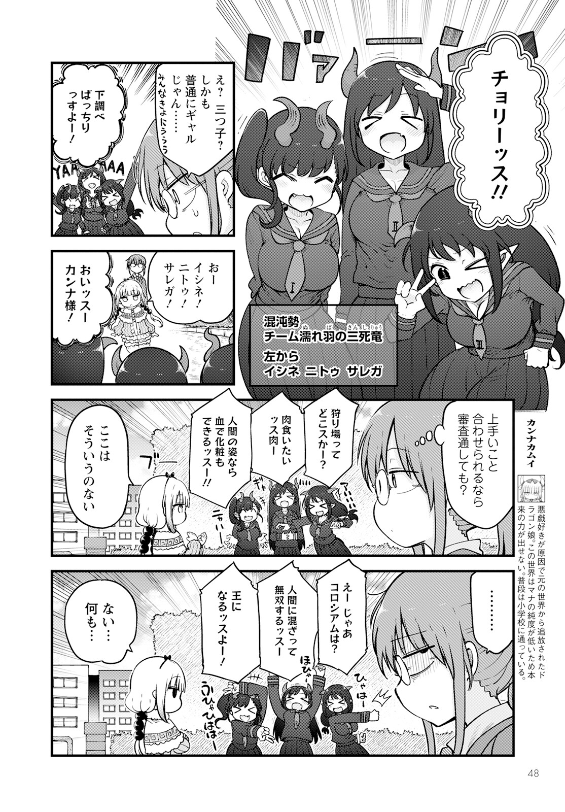 小林さんちのメイドラゴン Chap 128 - Next Chap 129