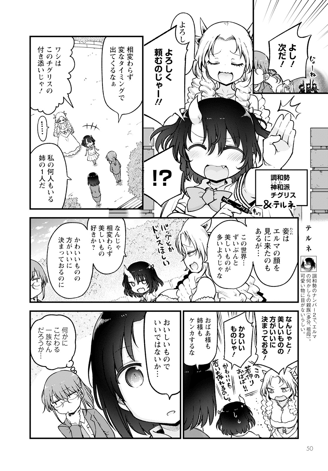 小林さんちのメイドラゴン Chap 128 - Next Chap 129