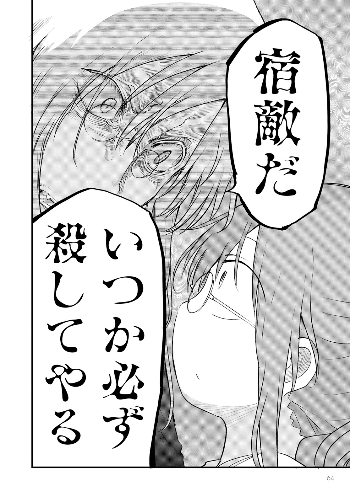 小林さんちのメイドラゴン Chap 129 - Next Chap 130