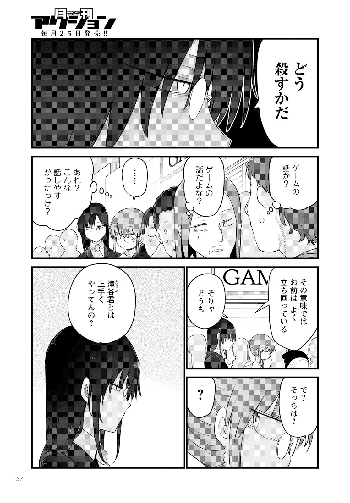 小林さんちのメイドラゴン Chap 129 - Next Chap 130