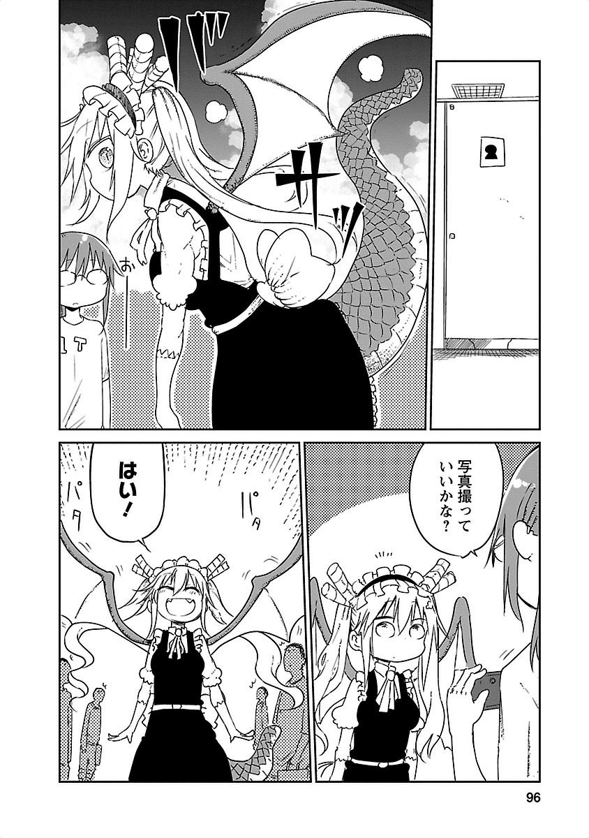 小林さんちのメイドラゴン Chap 17 - Next Chap 18