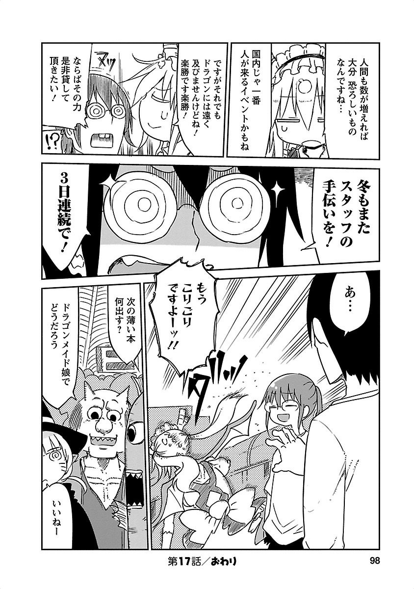 小林さんちのメイドラゴン Chap 17 - Next Chap 18