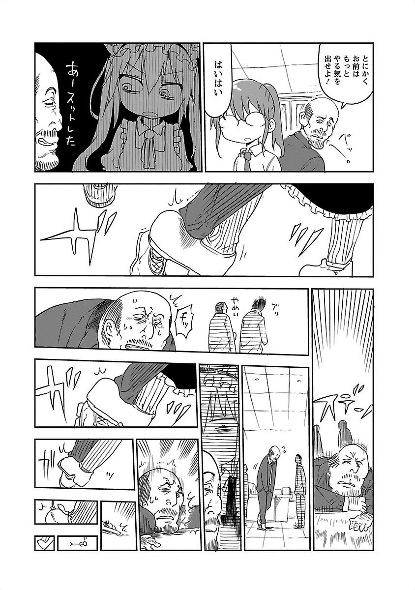 小林さんちのメイドラゴン Chap 14 - Next Chap 15