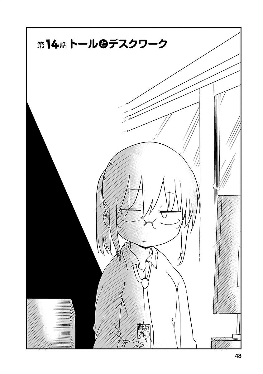 小林さんちのメイドラゴン Chap 14 - Next Chap 15