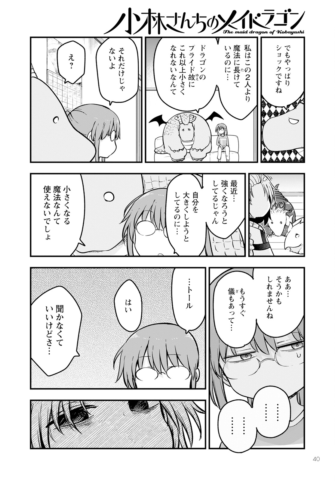 小林さんちのメイドラゴン Chap 140 - Next Chap 141