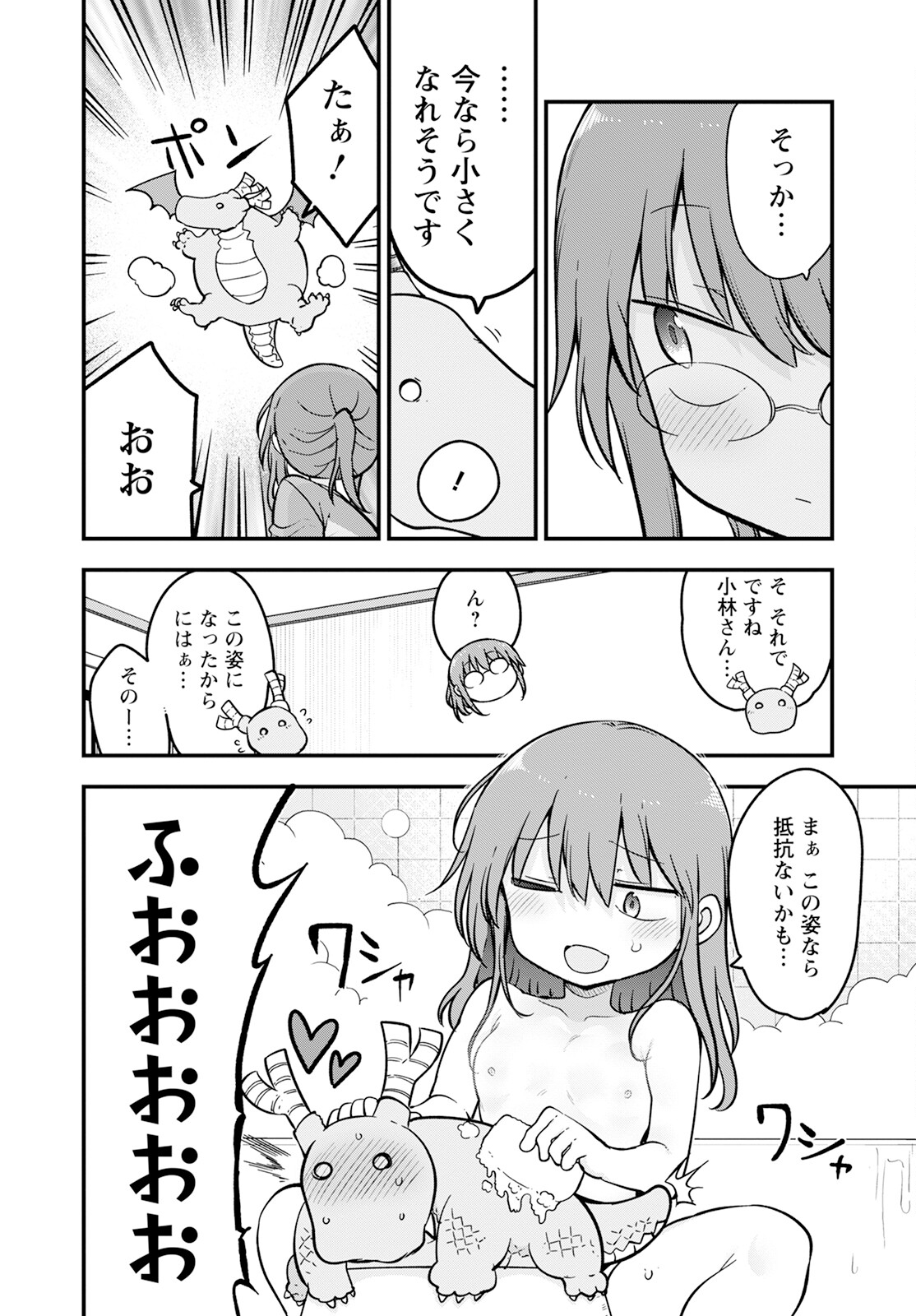 小林さんちのメイドラゴン Chap 140 - Next Chap 141
