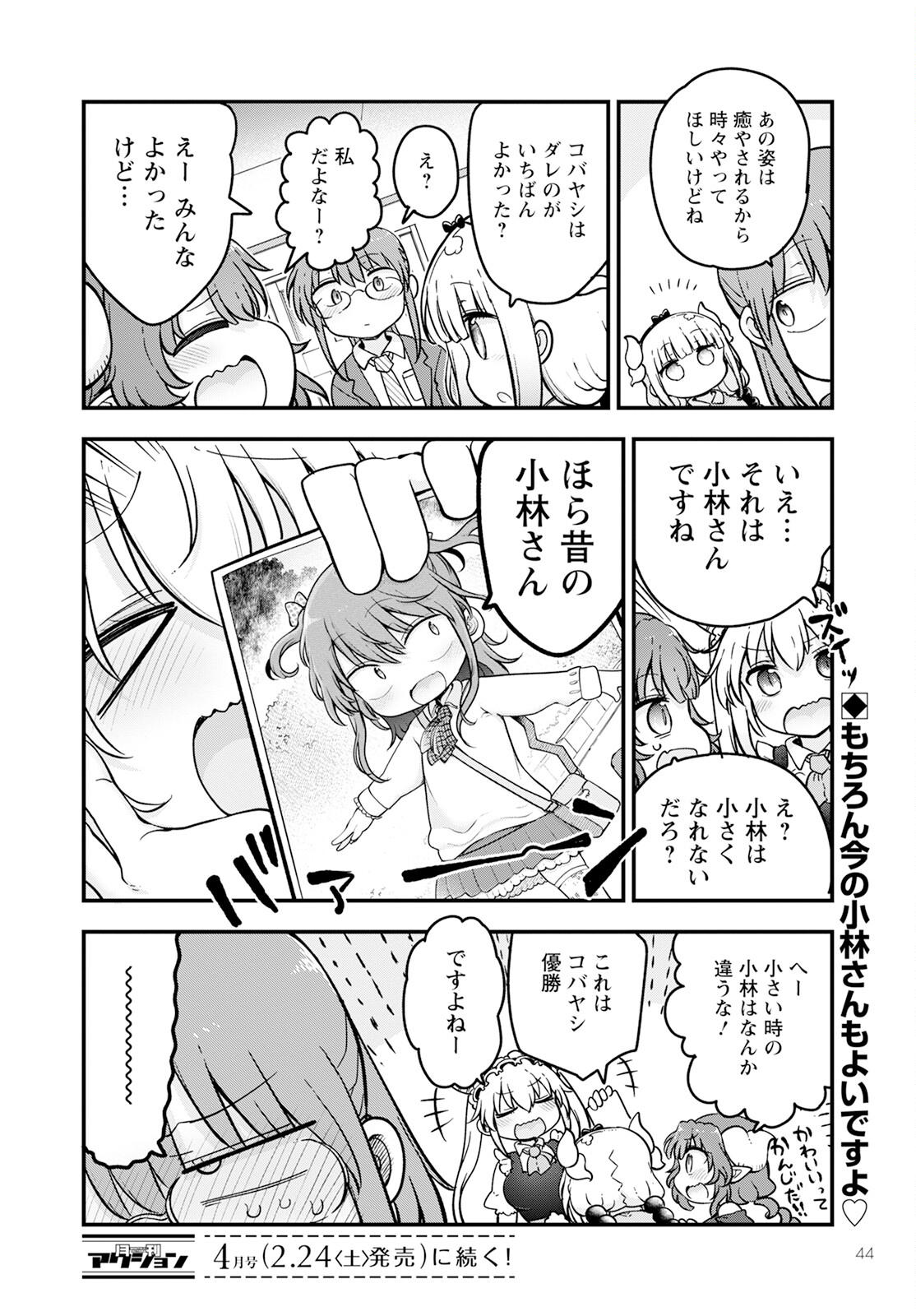 小林さんちのメイドラゴン Chap 140 - Next Chap 141
