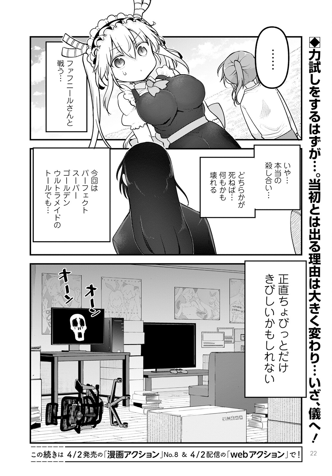 小林さんちのメイドラゴン Chap 141 - Next Chap 142