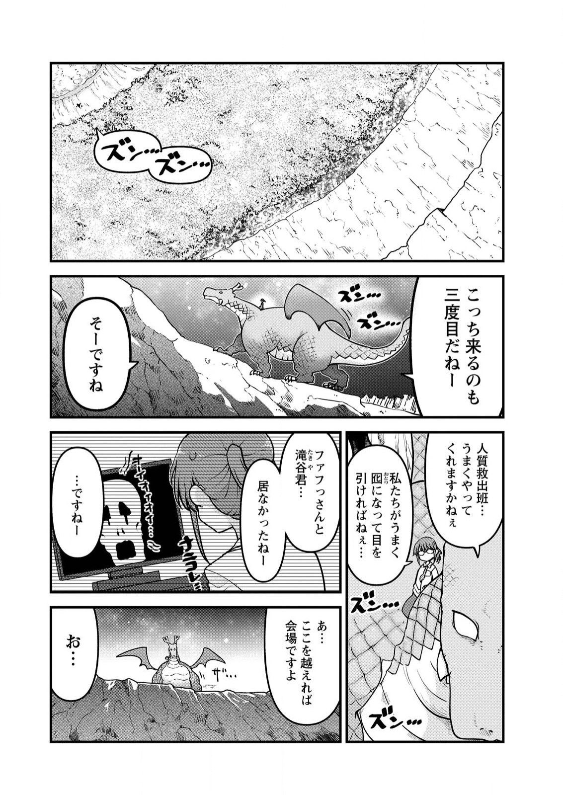 小林さんちのメイドラゴン Chap 142 - Next Chap 143