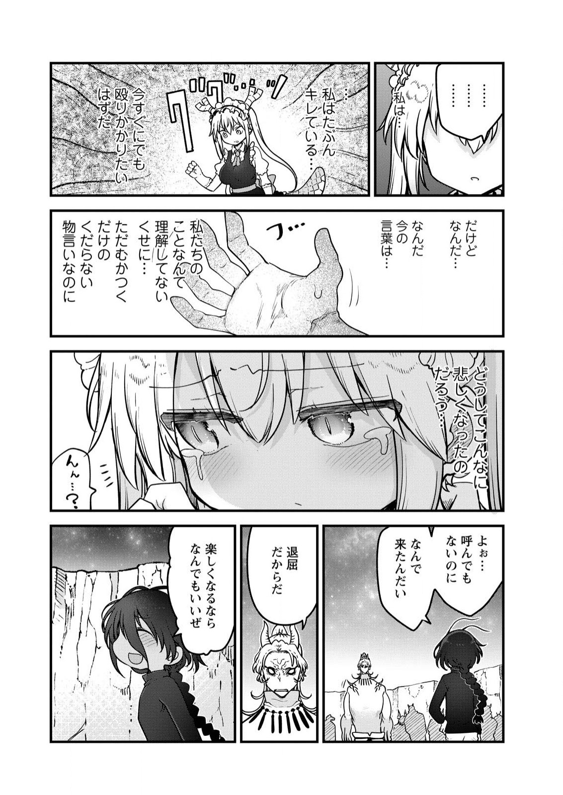小林さんちのメイドラゴン Chap 142 - Next Chap 143