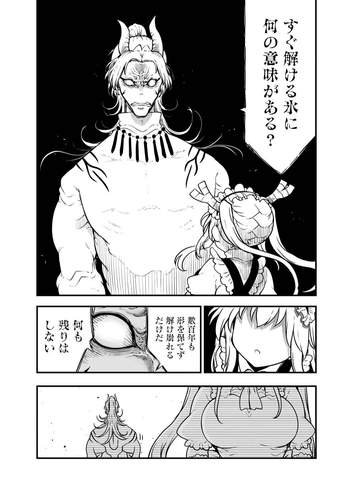 小林さんちのメイドラゴン Chap 142 - Next Chap 143