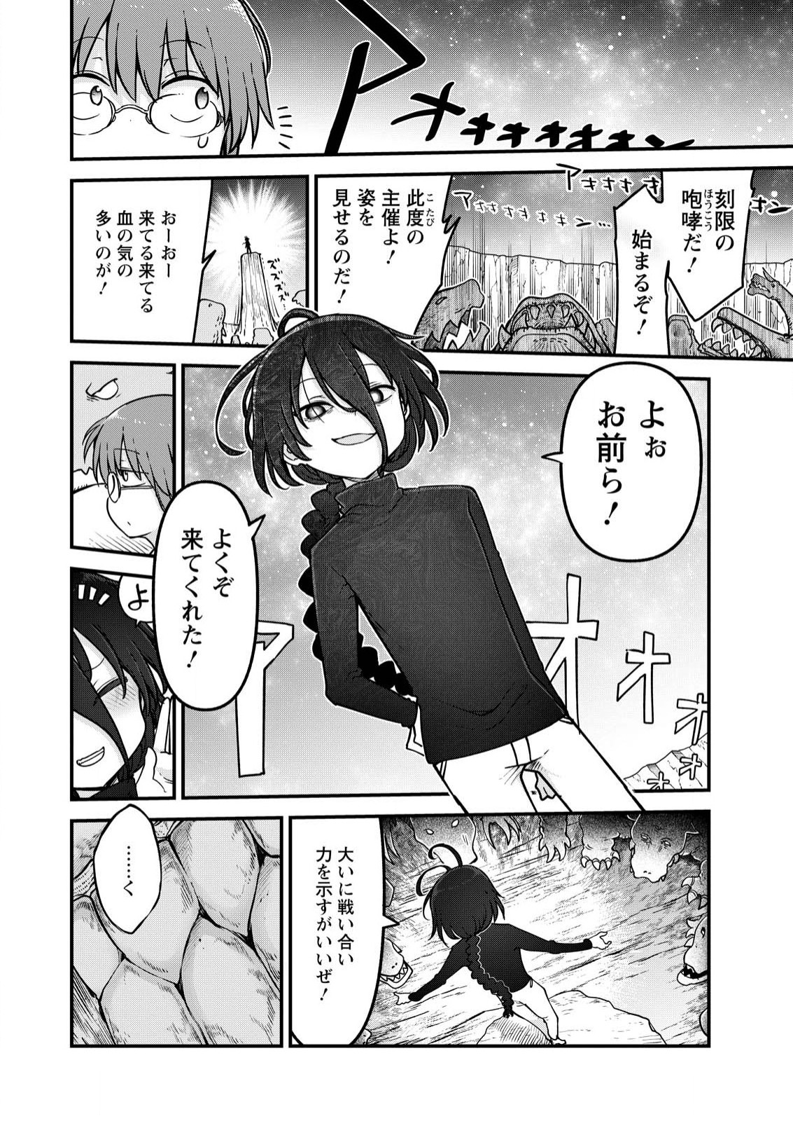 小林さんちのメイドラゴン Chap 142 - Next Chap 143