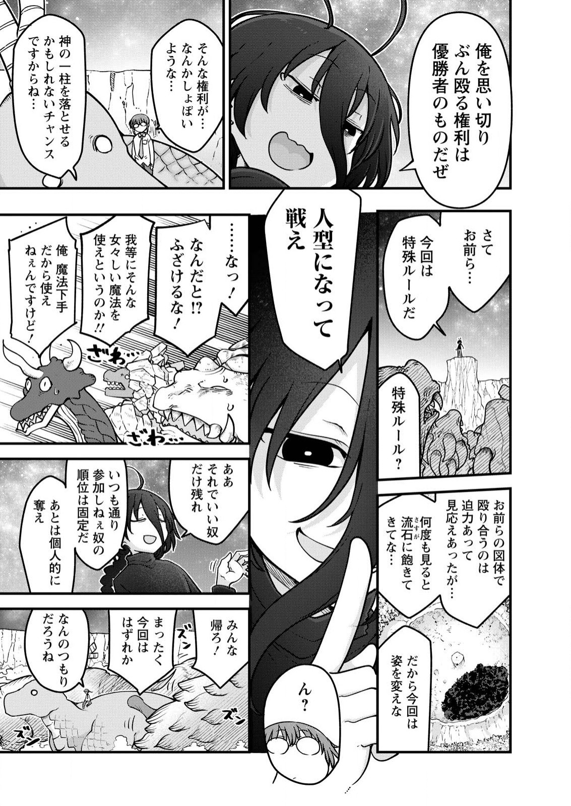 小林さんちのメイドラゴン Chap 142 - Next Chap 143