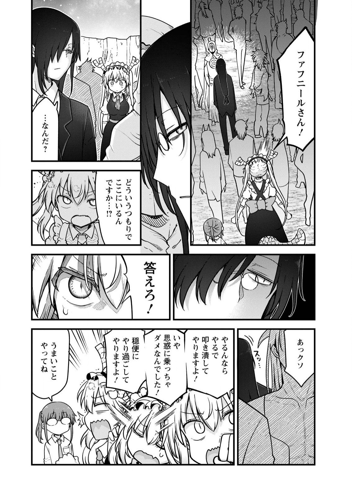 小林さんちのメイドラゴン Chap 142 - Next Chap 143