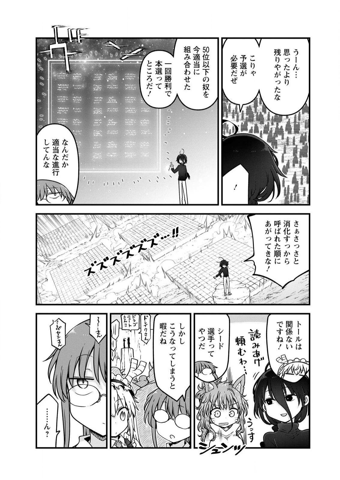 小林さんちのメイドラゴン Chap 142 - Next Chap 143