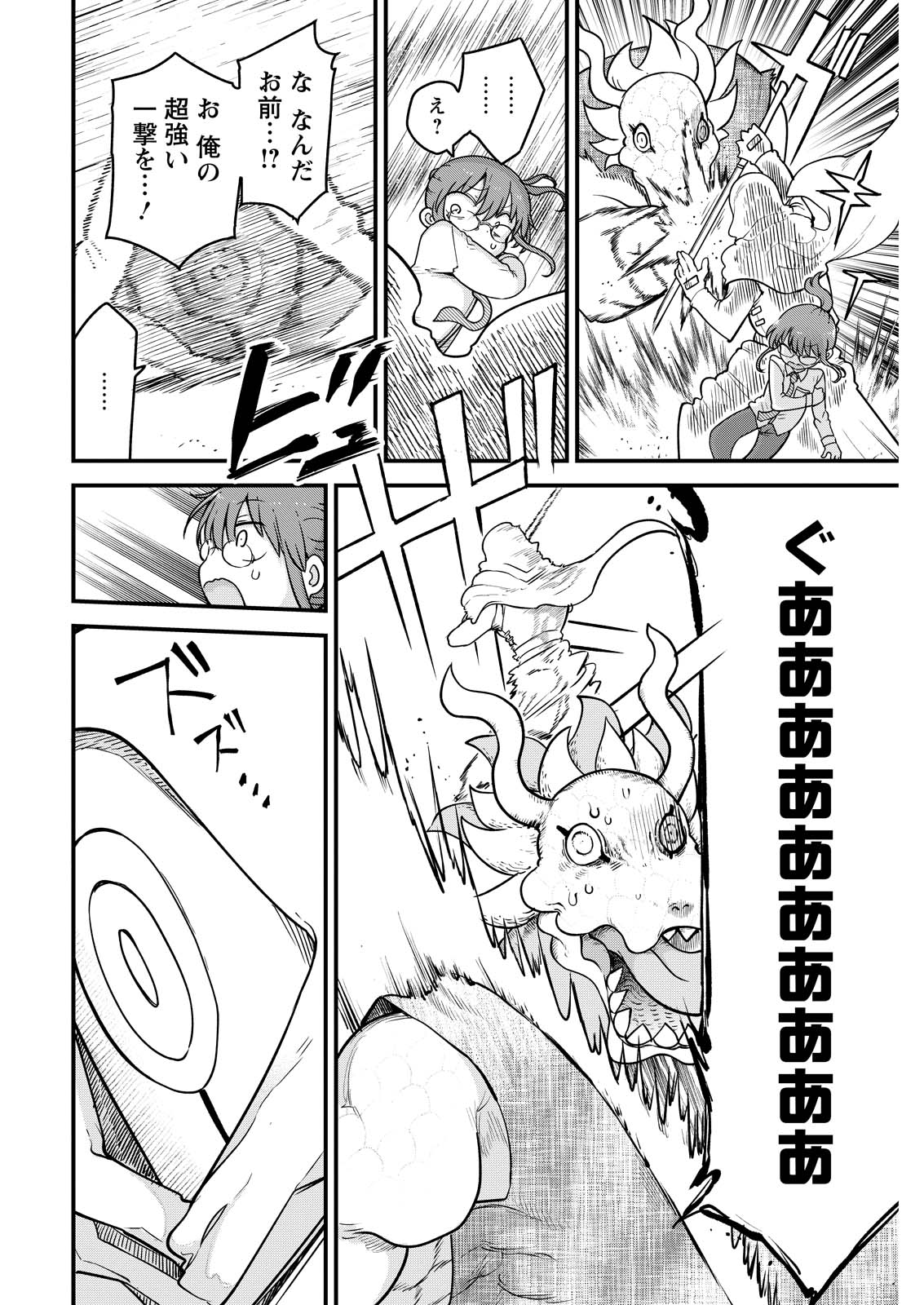 小林さんちのメイドラゴン Chap 143 - Next Chap 144
