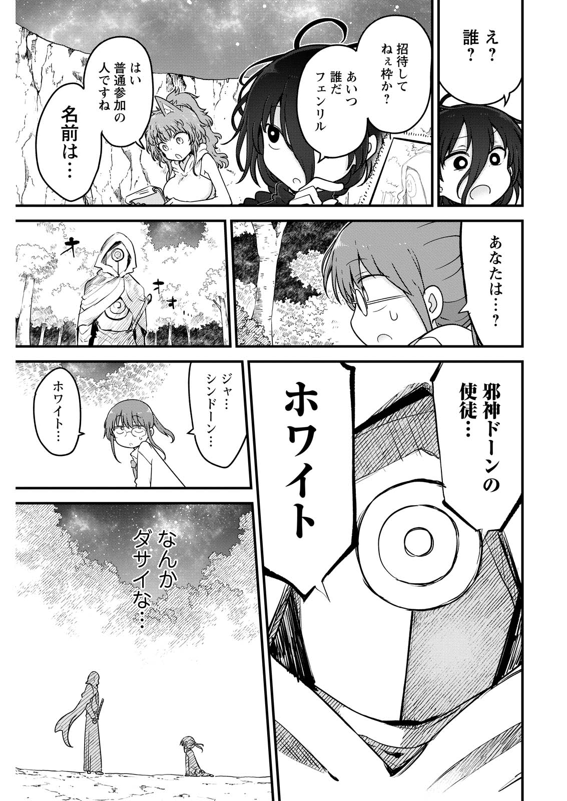 小林さんちのメイドラゴン Chap 143 - Next Chap 144