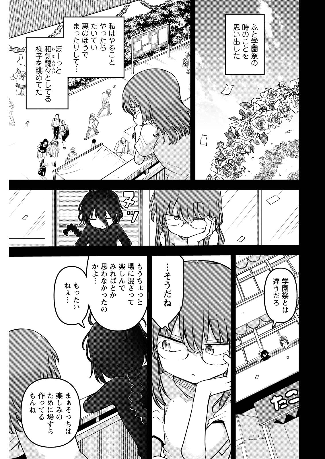 小林さんちのメイドラゴン Chap 143 - Next Chap 144