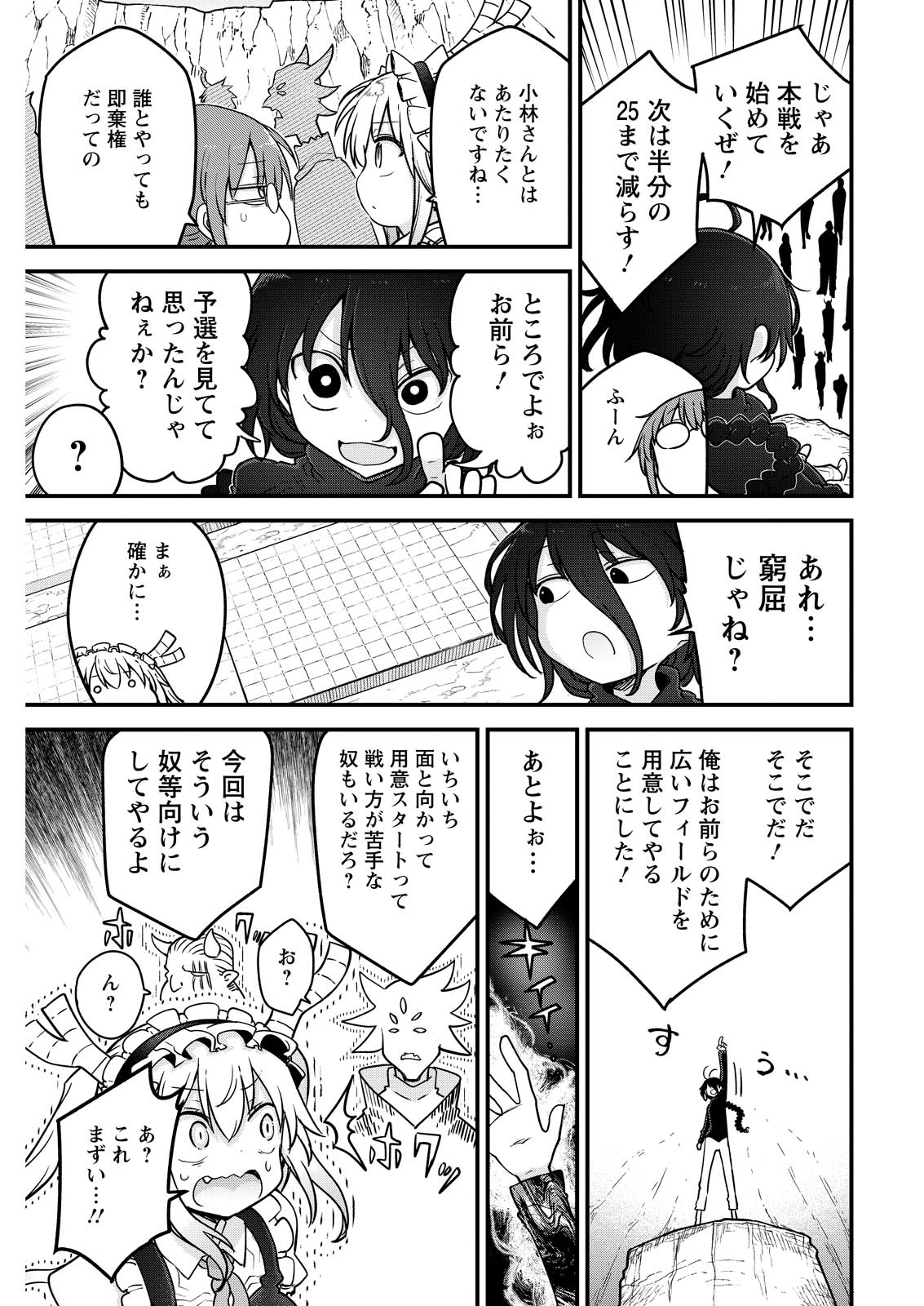 小林さんちのメイドラゴン Chap 143 - Next Chap 144